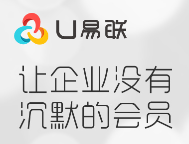 U易联