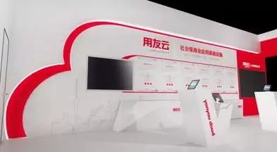 用友云将隆重亮相2017中国国际软博会