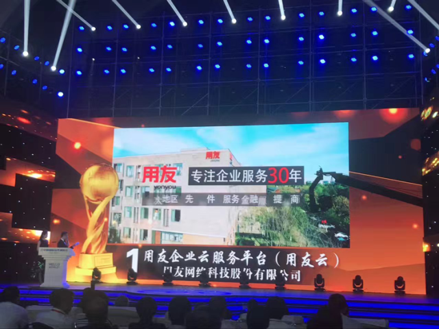 无处不在，用友云金奖闪亮世界！