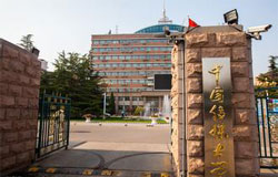 中国传媒大学