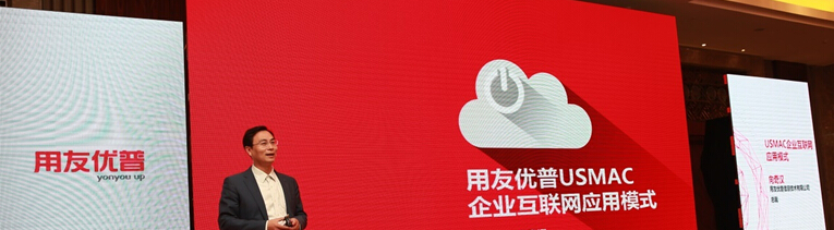 案例分享：用友畅捷通T+手机移动端托起的实时终端掌控