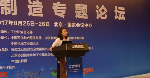 用友网络马红妮：智能重构制造 走向“4化”