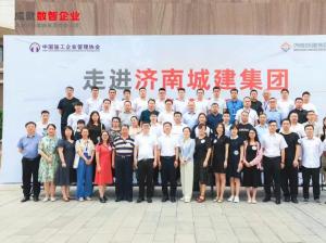成就数智企业：走进济南城建，建有型世界，筑无限梦想