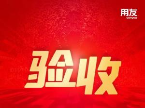 184家单位精益管理！河南最大文化产业集团数智化项目验收