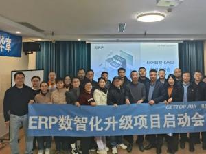 启动！共达电声携手用友U9 cloud共绘数智化新篇章！