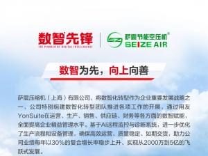 萨震压缩机转型之路，实现从2000万到5亿的飞跃式发展！