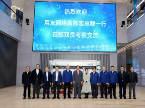 双良与用友达成企业AI战略合作