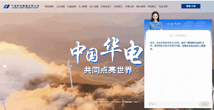 首创！中国华电“智能+”人才市场信息平台完成部署！
