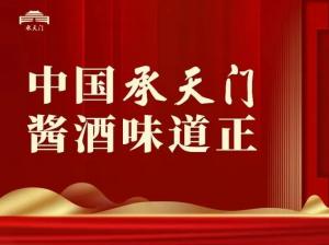 “北京”华都酒业携手用友，开启数智营销新纪元