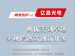 光伏行业必看！U9 cloud如何支撑N型电池产线快速爬坡？