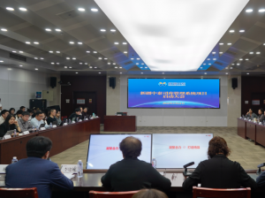 新疆中泰携手用友开启智慧司库建设新征程