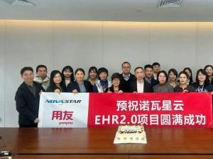 LED显控龙头诺瓦星云携手用友，共绘“智效组织”新蓝图！
