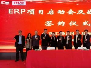 汇源与用友战略签约，共启果汁行业数智发展新纪元！
