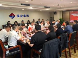启动！福建盐业选择用友BIP升级智慧财务体系