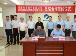 湘电股份与用友深化战略合作，共启数智发展新纪元