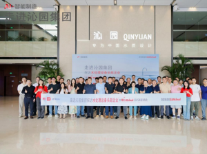 宁波智造再添新篇：沁园携手用友U9 cloud解锁“AI+制造”升级密码！