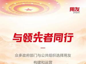 2025上半年，用友政务助力井冈山大学、玉溪师范学院、西安体育学院、北京市教委、北京