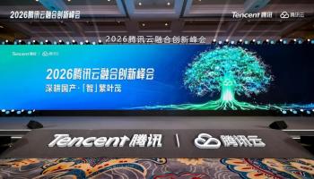 驾驭AI 重塑企业：用友BIP超级版亮相腾讯云融合创新峰会