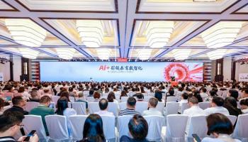 驾驭AI｜用友政务亮相第十六届数智化人才培养暨产教融合发展大会  重塑教育科研财务数