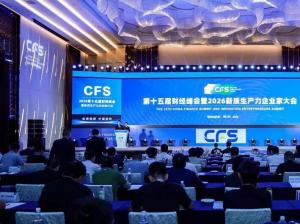 畅捷通斩获“2026 AI创新先锋奖”，推动AI成为小微企业经营标配！