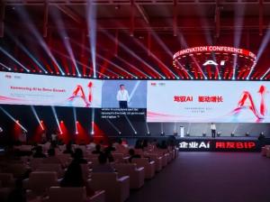 用友焕新，从企业软件到企业AI，并重磅发布