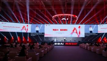 用友焕新，从企业软件到企业AI，并重磅发布