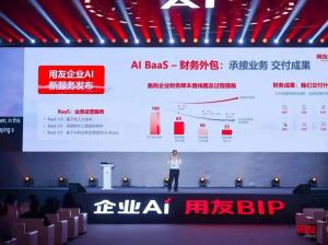 从“工具赋能”到“成果交付”：AI BaaS-财务外包正在重构企业服务的成本函数